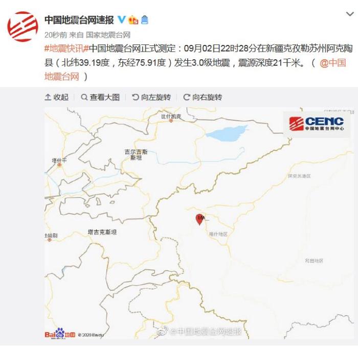 新疆克孜勒苏州阿克陶县：该地震级数3级 ，震源深度是21km