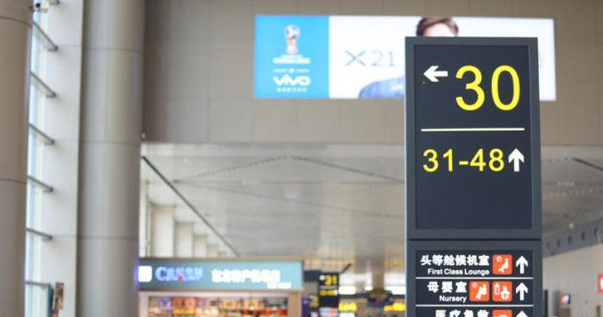 哈尔滨机场暑运运送旅客286.4万人次 ，恢复力度与去年相比，目前占8成