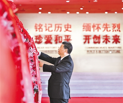 北京举行向抗战烈士敬献花篮仪式