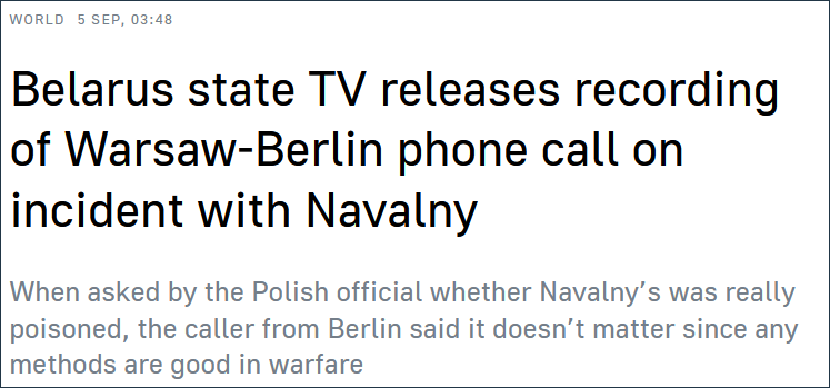 德方不承认卢卡申科指控，白俄罗斯立即公开拦截录音通话