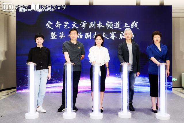 2020中国"网络文学+"爱奇艺分论坛举办， 促进IP文影联动不断地创新