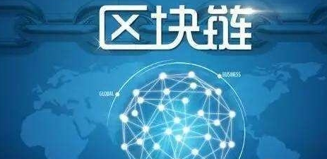 工行区块链技术已应用于雄安、南京、云南等地