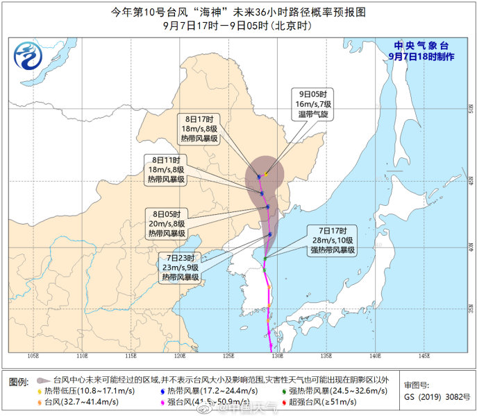 国家防总将防汛防台风Ⅳ级应急响应提升至Ⅲ级