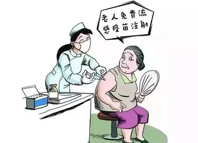 杭州市70岁以上老年人流感疫苗免费接种