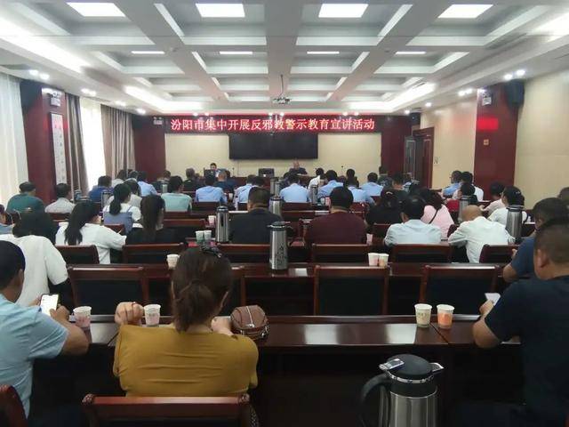 （图说：7月28日，汾阳市组织开展反邪教警示教育宣讲活动 来源：汾阳政法）