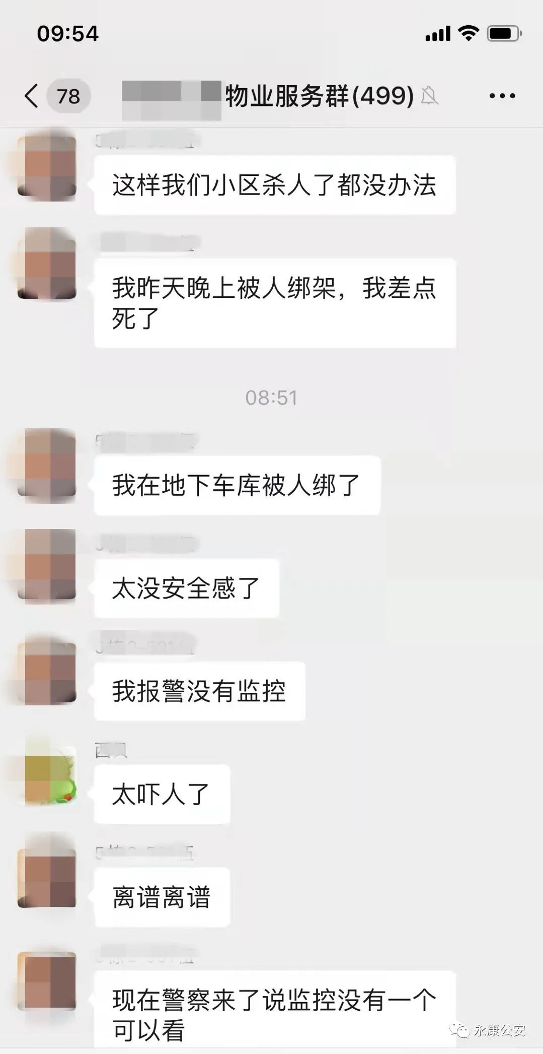 浙江妇女声称被前夫"绑架"，是被前夫被迫带走 ，警方再通报