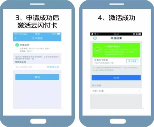 中国第一张数字银行卡  云闪存支付等平台可以迅速申领