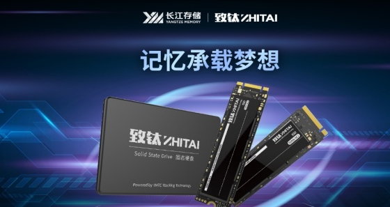 长江存储发布致钛系列消费级SSD ，最高三千五百MB/s