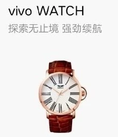 vivo Watch官方通知：9月22日发布， 售价有可能在一千以上