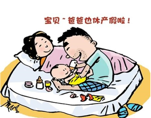 湖北省咸宁建议实行"育儿假"：最长可至孩子满1岁