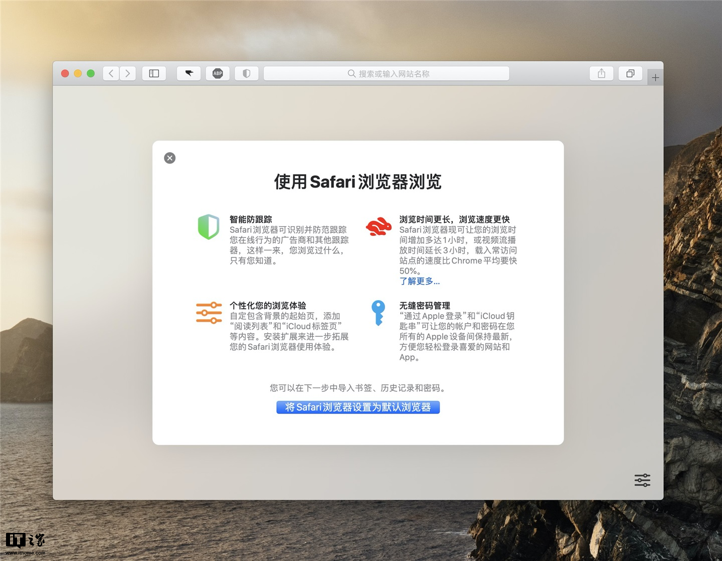 在官方版macOS11BigSur发布之前，Safari 14浏览器已发布