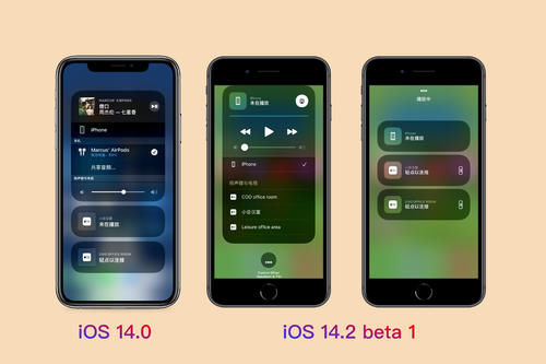 推出 iOS 14.2 beta 1：2大新变化正在控制中心