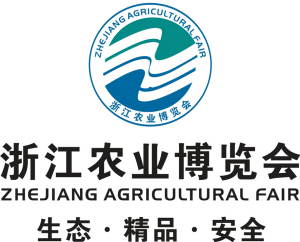 浙江省首届千岛湖农业博览会取得了丰硕成果。