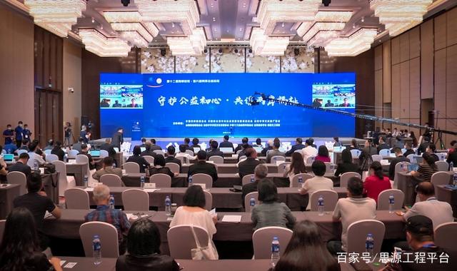  “思源工程”副秘书长陶鸣出席第八届两岸公益论坛