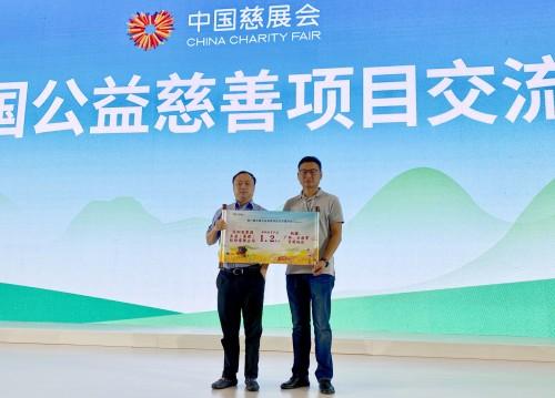 第八届中国慈展会，百果园现场对接采销意向达到1.2亿元