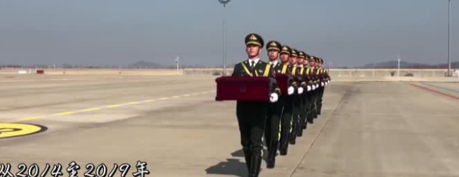 英烈回中国！中韩交接第7批在韩中国人民志愿军烈士遗骸