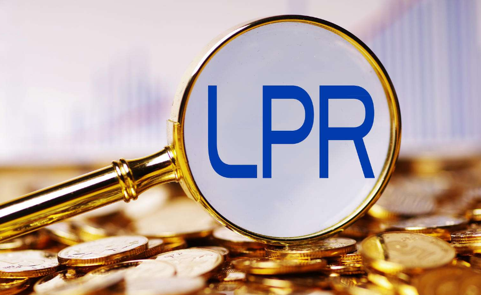 房贷利率“换锚”，全年LPR定价机制“认可度”提高