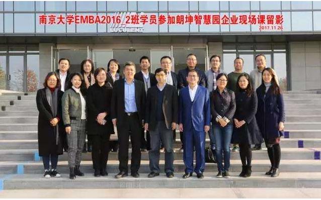 南京大学EMBA：构建六大"整合"教育体系