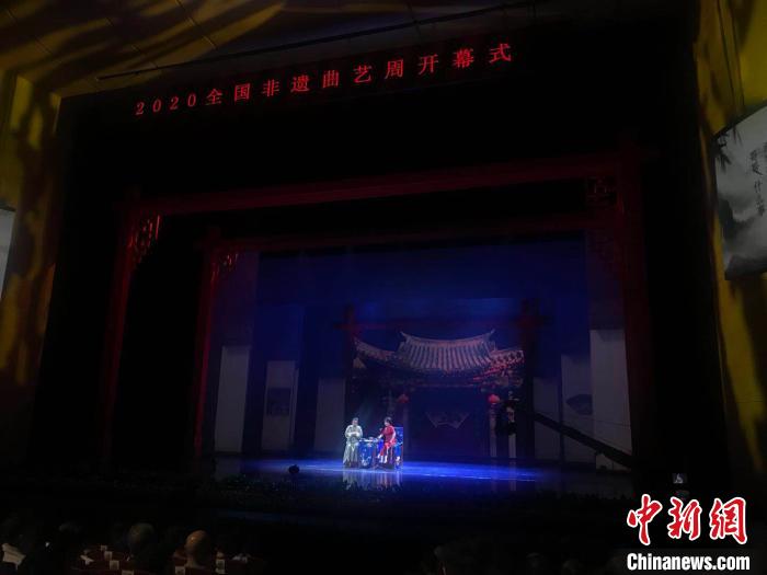 2020中国非物质文化遗产周在浙江宁波开幕