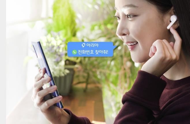 SK Telecom推出AI电话呼叫应用程序，可根据使用模式推荐个性化内容