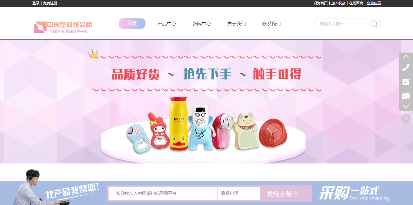 【中国塑料纸品平台】主动拓宽营销渠道！