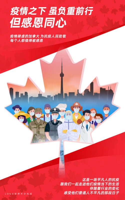 加拿大短片《华人抗疫记》：致敬坚守在岗位上的每一位平凡英雄