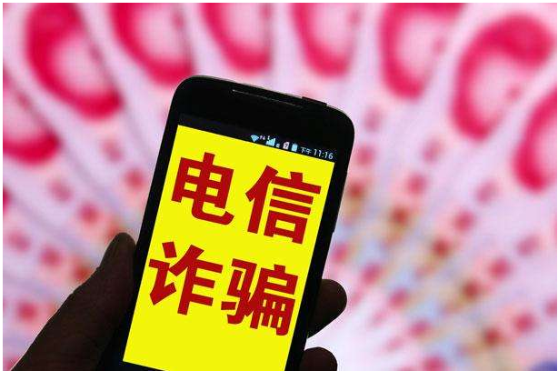  中国驻瑞典大使馆再次提醒中国公民防止电信欺诈