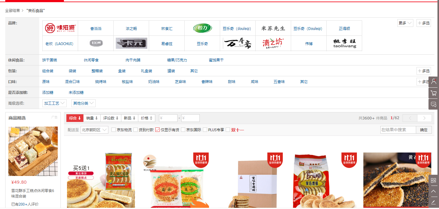 中国黄石食品网是由夏先生在2018年一手创办！