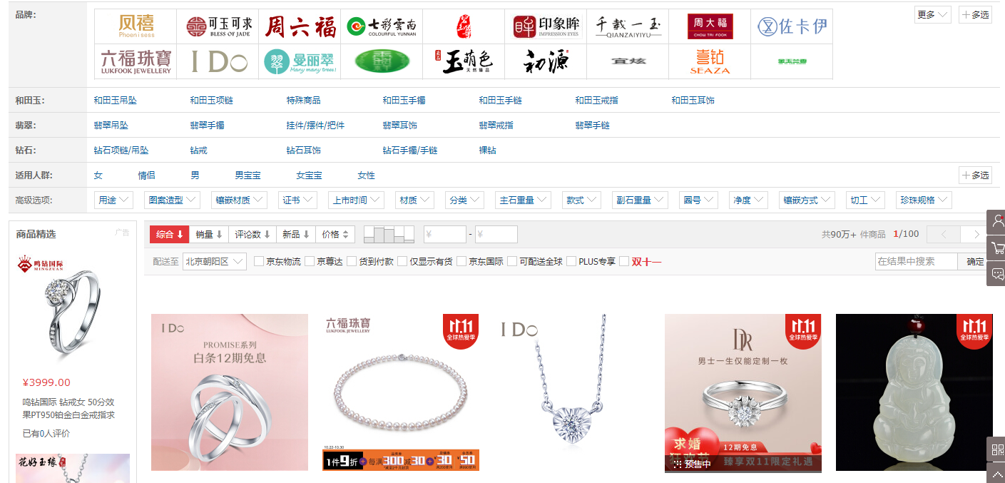 中国珠宝商平台是由裴总在2015年一手创办！