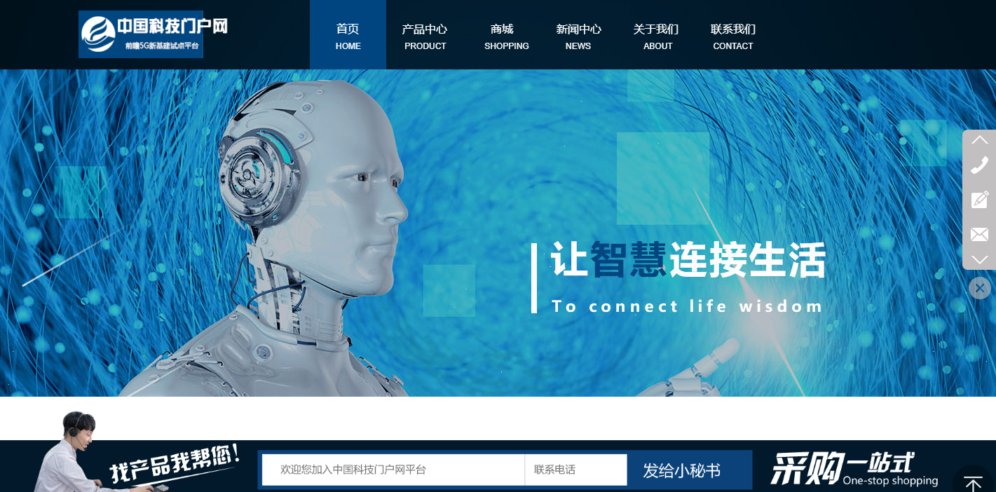 中国科技门户平台是由张总在2013年一手创办！