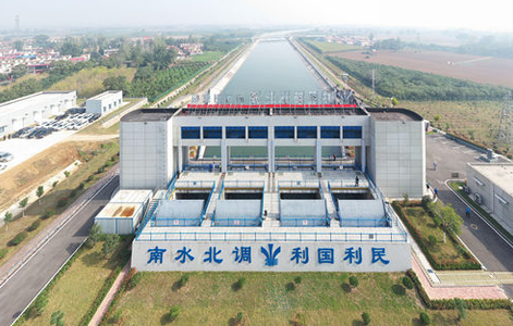 中国南水北调集团有限公司正式开放