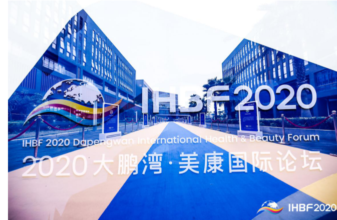 美康中国，一起行动！2020大鹏湾·美康国际论坛盛大启幕