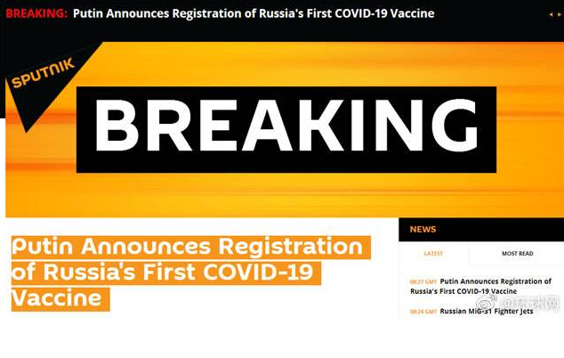 俄罗斯专家：约有1.9万名俄罗斯人接受了首剂“卫星V”新冠疫苗
