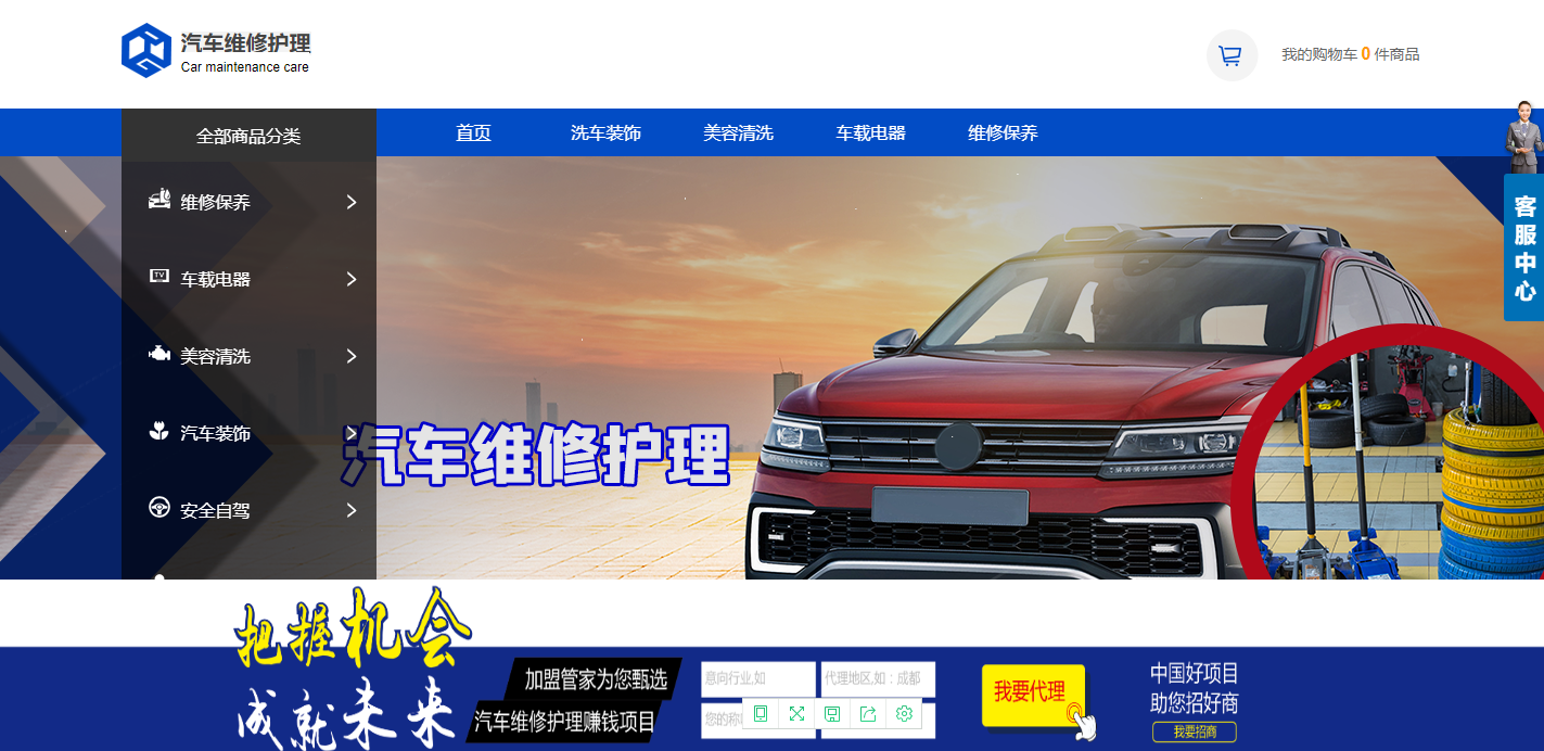  汽车维修网是杨桂梅注册的中国最大的汽车维修行业门户网站 ！