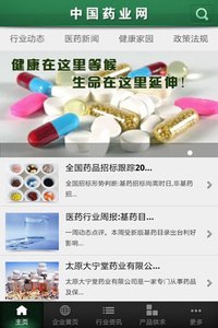 5G时代下的中国药业网！