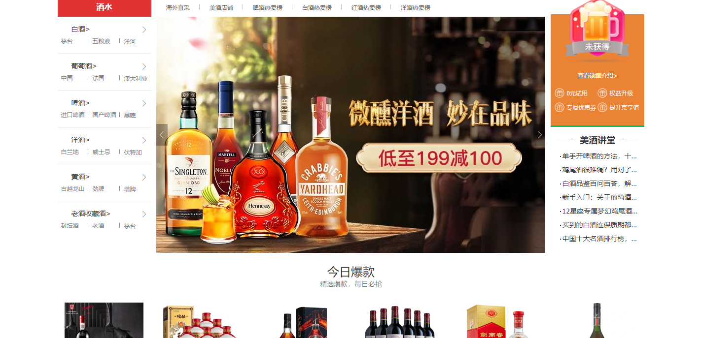 酒饮料商城平台是由张总在2017年一手创办！