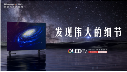 中国第一台经IMAX增强认证的OLED电视