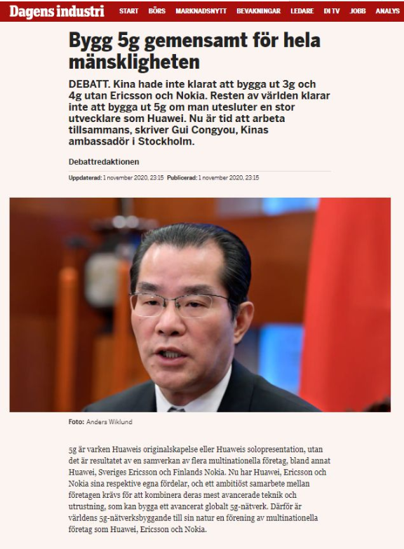 中国驻瑞典大使：5G不是华为创建的，也不是华为单独创建的