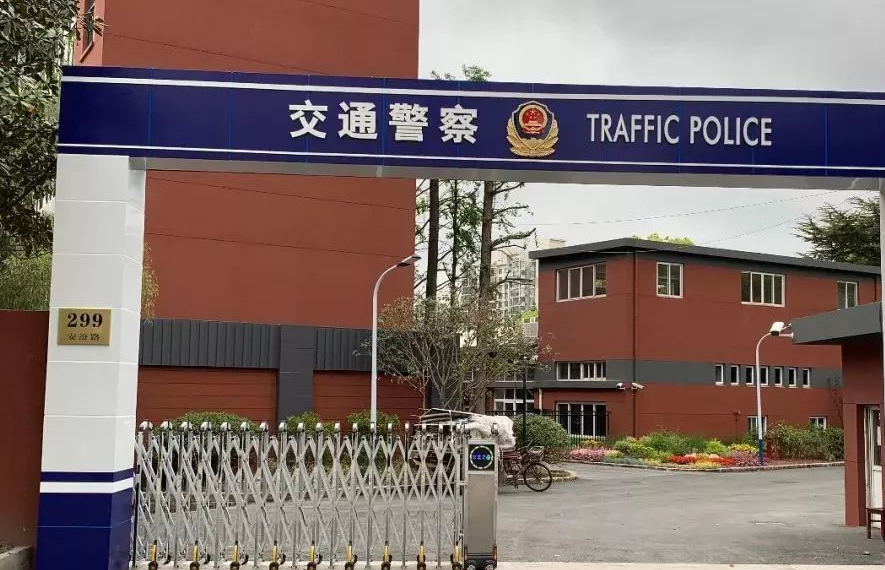 中国第一支国家公园警察总队挂牌成立