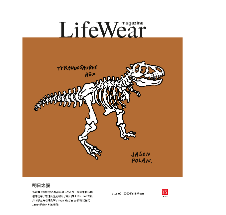 优衣库推出第三期"生命之服"品牌书于2020年秋冬出版