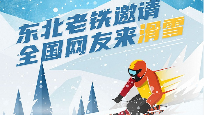 东北滑雪可能是下一次国内的黑马之旅。大量三亚游客将北上滑雪