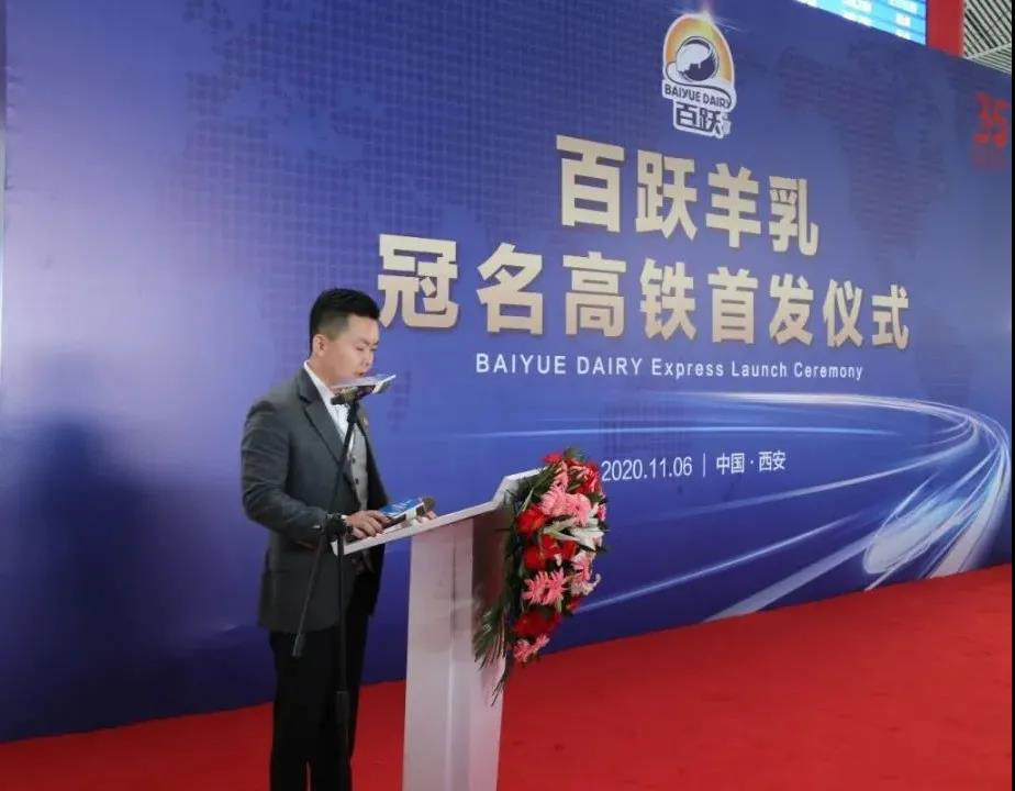 “百跃”品牌高铁专列首发，纽贝能素用中国速度引领好羊奶品质服务新升级！