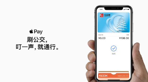 消息称Apple Pay将推出“长安通”