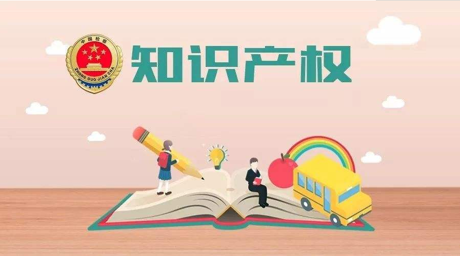 立法为深圳探索知识产权保护新模式铺平了道路