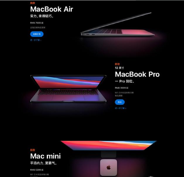 这三款新Mac在中国的售价自5299元以来尚未公布