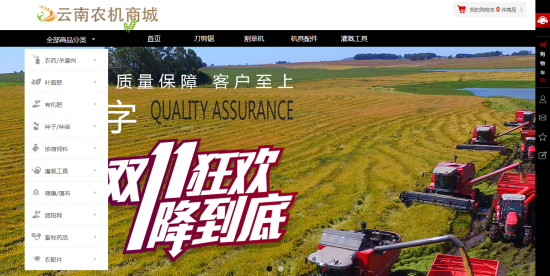 云南农机商城平台是整合行业资源信息的门户网站