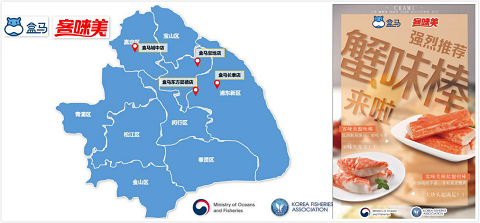 吸引中国大陆的韩国代表水产食品“客唻美”