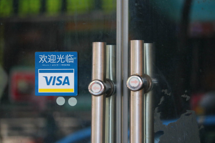 Visa更新QSP名单 ，富友支付得到资质认证