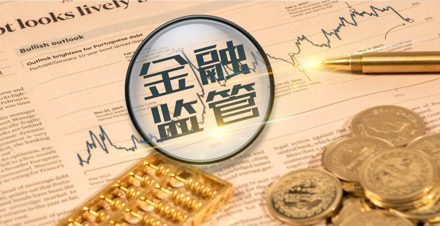 中国保监会：取消保险资金金融股权投资限制