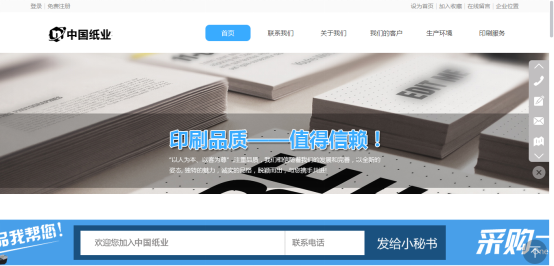 【中国纸业平台 】主动拓宽营销渠道 